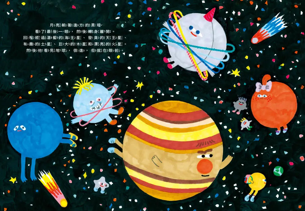 那天，月亮和地球大吵一架-Children’s / Teenage fiction: Fantasy-買書書 BuyBookBook