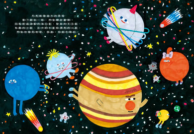 那天，月亮和地球大吵一架-Children’s / Teenage fiction: Fantasy-買書書 BuyBookBook