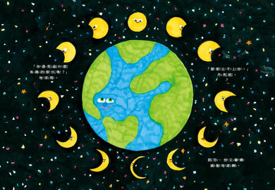 那天，月亮和地球大吵一架-Children’s / Teenage fiction: Fantasy-買書書 BuyBookBook