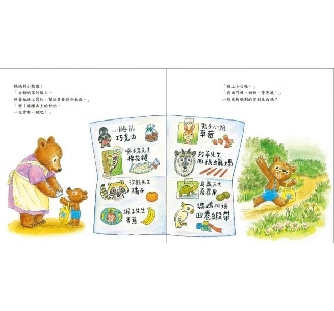 奶奶，等等我！-活動: 益智解謎 Puzzle & Quiz-買書書 BuyBookBook