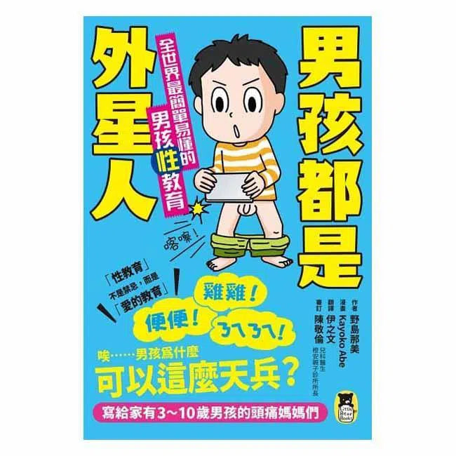 男孩都是外星人-非故事: 常識通識 General Knowledge-買書書 BuyBookBook