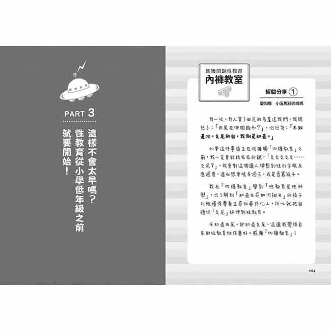 男孩都是外星人-非故事: 常識通識 General Knowledge-買書書 BuyBookBook