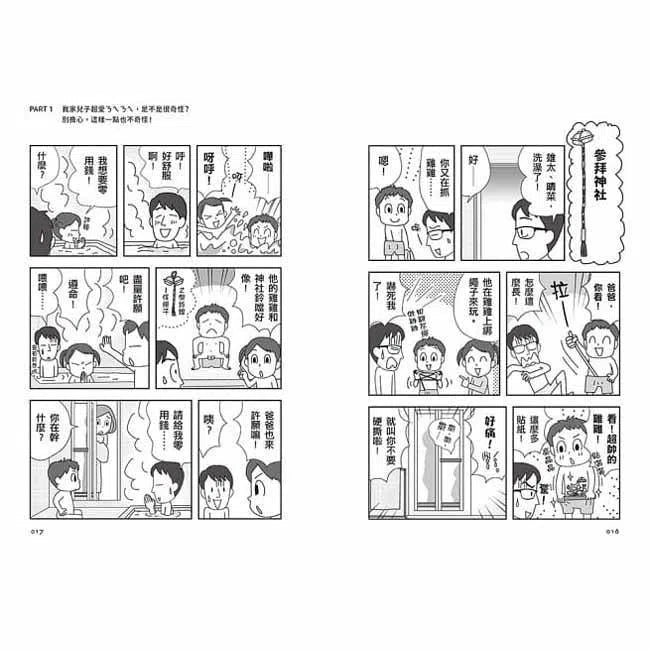 男孩都是外星人-非故事: 常識通識 General Knowledge-買書書 BuyBookBook