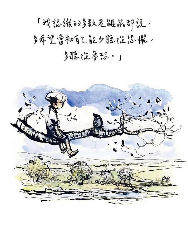 男孩、鼴鼠、狐狸與馬 (奧斯卡最佳動畫短片獎原著)-故事: 兒童繪本 Picture Books-買書書 BuyBookBook