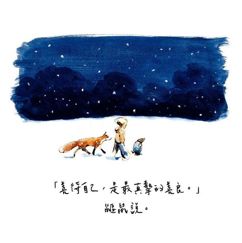 男孩、鼴鼠、狐狸與馬 (奧斯卡最佳動畫短片獎原著)-故事: 兒童繪本 Picture Books-買書書 BuyBookBook