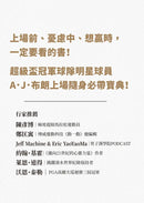 內在卓越：鍛鍊心智，獲得非凡表現和最佳人生-Self-help/ personal development/ practical advice-買書書 BuyBookBook