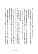 內在卓越：鍛鍊心智，獲得非凡表現和最佳人生-Self-help/ personal development/ practical advice-買書書 BuyBookBook