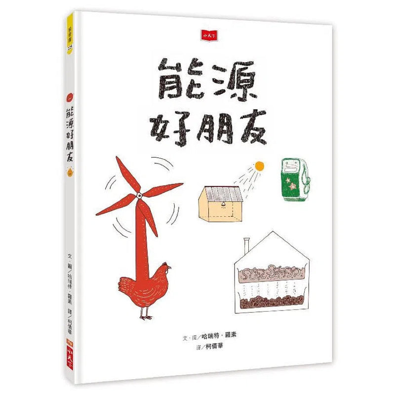 能源好朋友-非故事: 科學科技 Science & Technology-買書書 BuyBookBook