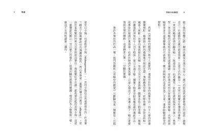 黑暗中的願望 (紐伯瑞文學獎銀牌獎)-故事: 歷險科幻 Adventure & Science Fiction-買書書 BuyBookBook