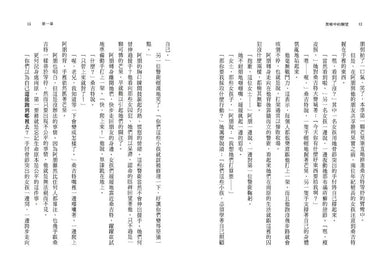 黑暗中的願望 (紐伯瑞文學獎銀牌獎)-故事: 歷險科幻 Adventure & Science Fiction-買書書 BuyBookBook