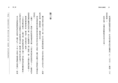 黑暗中的願望 (紐伯瑞文學獎銀牌獎)-故事: 歷險科幻 Adventure & Science Fiction-買書書 BuyBookBook