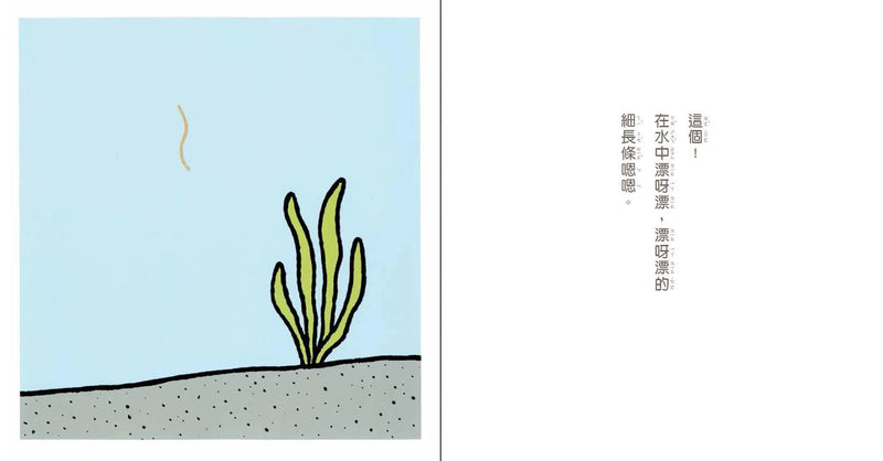 嗯嗯 (宮西達也)-非故事: 動物植物 Animal & Plant-買書書 BuyBookBook