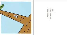 嗯嗯 (宮西達也)-非故事: 動物植物 Animal & Plant-買書書 BuyBookBook