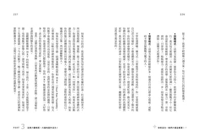 你的活力，他們六個全都罩！：讓你精神百倍的六種物質-Self-help/ personal development/ practical advice-買書書 BuyBookBook