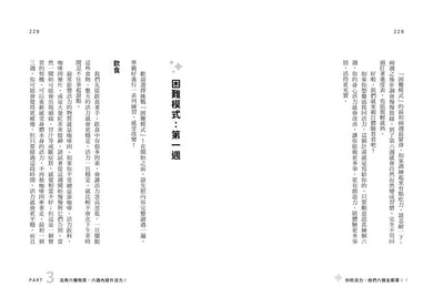 你的活力，他們六個全都罩！：讓你精神百倍的六種物質-Self-help/ personal development/ practical advice-買書書 BuyBookBook