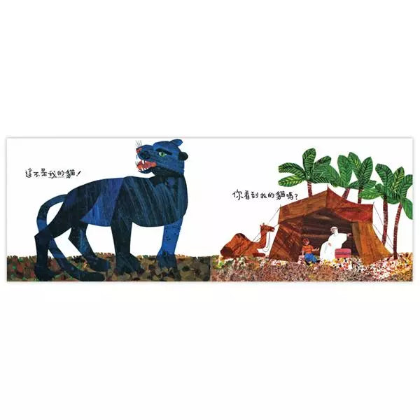 你看到我的貓嗎? (Eric Carle) (紙板書)-非故事: 語文學習 Language Learning-買書書 BuyBookBook