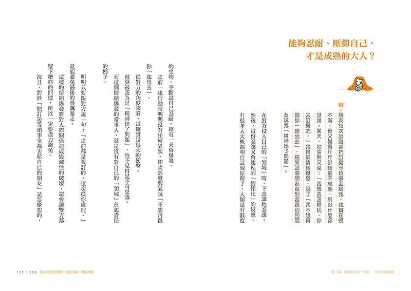 你可以生氣，但不要越想越氣 (水島廣子)-非故事: 生涯規劃 Life Planning-買書書 BuyBookBook