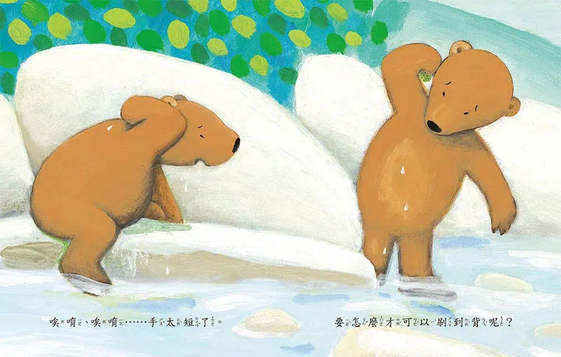 你來幫幫我，我來幫幫你！-故事: 兒童繪本 Picture Books-買書書 BuyBookBook