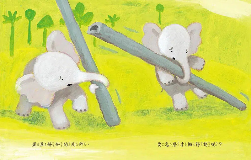 你來幫幫我，我來幫幫你！-故事: 兒童繪本 Picture Books-買書書 BuyBookBook