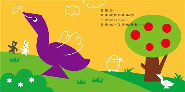 你是我們的寶貝 (林士真)-故事: 兒童繪本 Picture Books-買書書 BuyBookBook