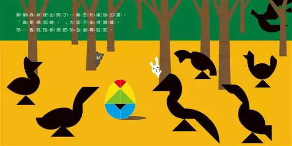 你是我們的寶貝 (林士真)-故事: 兒童繪本 Picture Books-買書書 BuyBookBook