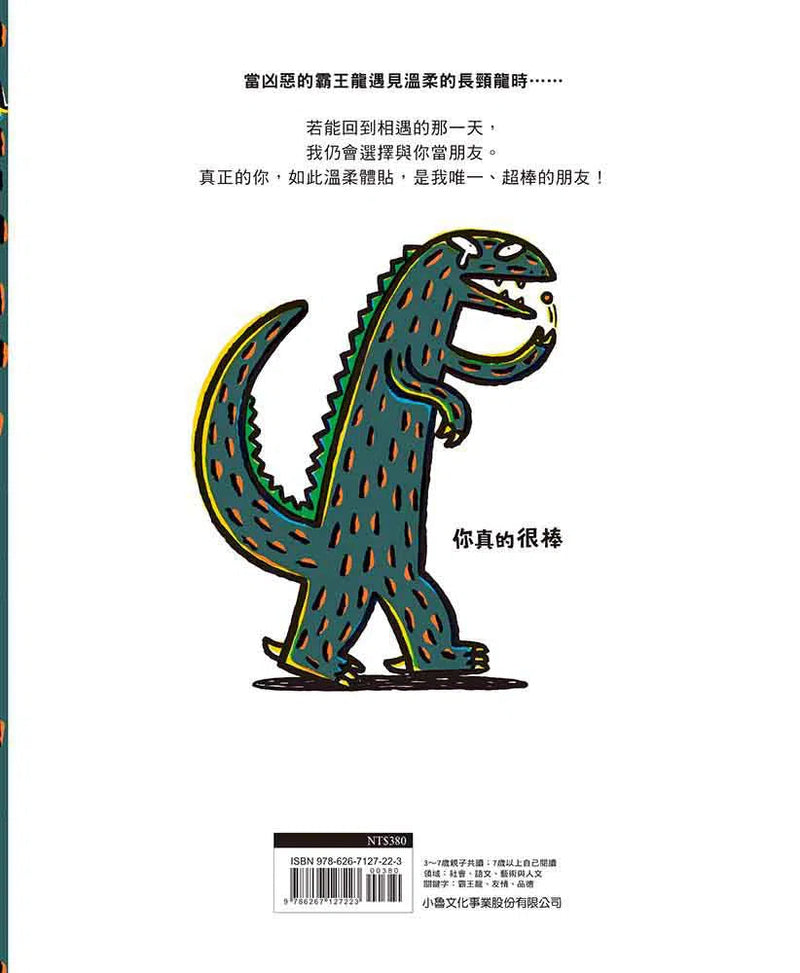 你真的很棒 (宮西達也)-故事: 兒童繪本 Picture Books-買書書 BuyBookBook