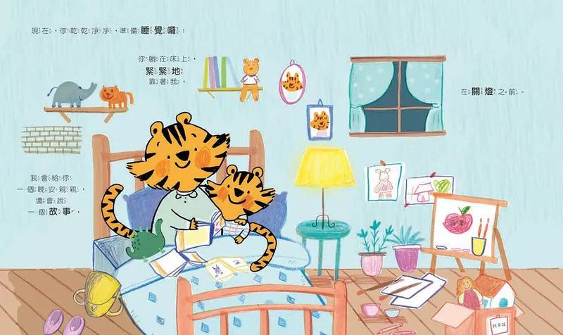 你做得好棒！-故事: 兒童繪本 Picture Books-買書書 BuyBookBook