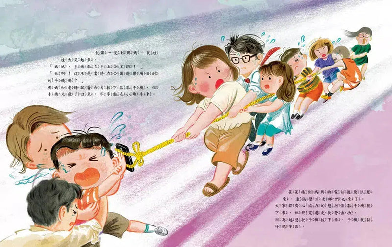 黏黏手機快走開！-故事: 兒童繪本 Picture Books-買書書 BuyBookBook