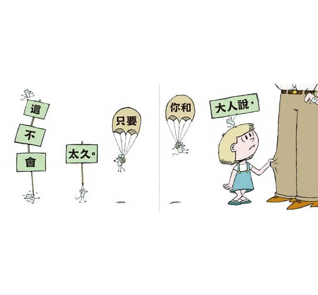 尿尿時間到了！(Mo Willems)-故事: 兒童繪本 Picture Books-買書書 BuyBookBook