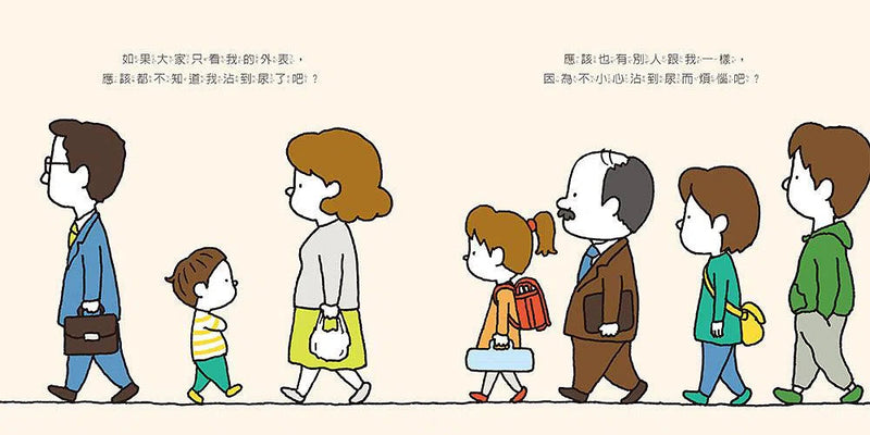 尿尿太郎 (吉竹伸介)-故事: 兒童繪本 Picture Books-買書書 BuyBookBook