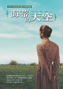 紐伯瑞文學獎精選輯Ⅱ：乘著愛尋找希望(4冊)-Children’s / Teenage fiction: General and modern fiction-買書書 BuyBookBook