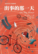 紐伯瑞文學獎精選輯 III: 拓展成長的視野 (4冊)-Children’s / Teenage fiction: General and modern fiction-買書書 BuyBookBook