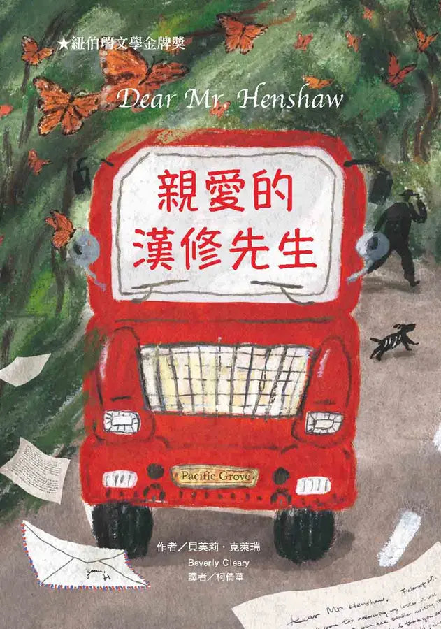 紐伯瑞文學獎精選輯 IV: 擁抱親情的溫暖美好 (4冊)-Children’s / Teenage fiction: General and modern fiction-買書書 BuyBookBook