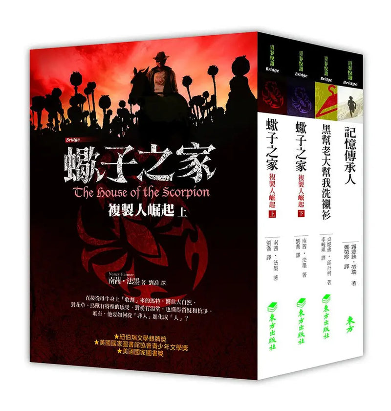 紐伯瑞文學獎精選輯 V: 探索生命的真諦 (4冊)-Children’s / Teenage fiction: General and modern fiction-買書書 BuyBookBook