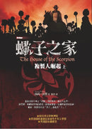 紐伯瑞文學獎精選輯 V: 探索生命的真諦 (4冊)-Children’s / Teenage fiction: General and modern fiction-買書書 BuyBookBook