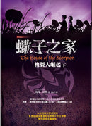 紐伯瑞文學獎精選輯 V: 探索生命的真諦 (4冊)-Children’s / Teenage fiction: General and modern fiction-買書書 BuyBookBook