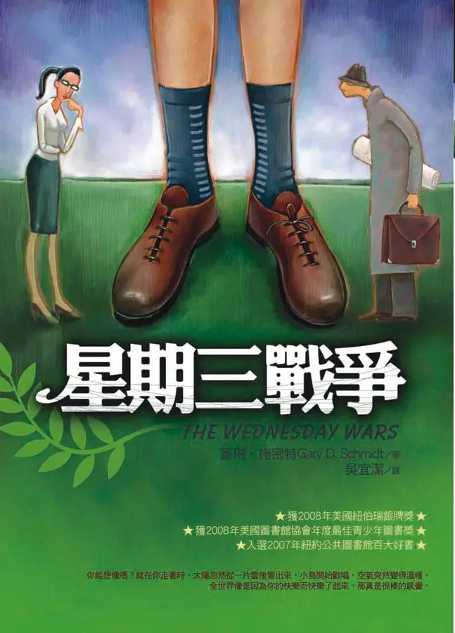 紐伯瑞文學獎精選輯 VI: 突破異境勇敢前行 (4冊)-Children’s / Teenage fiction: General and modern fiction-買書書 BuyBookBook