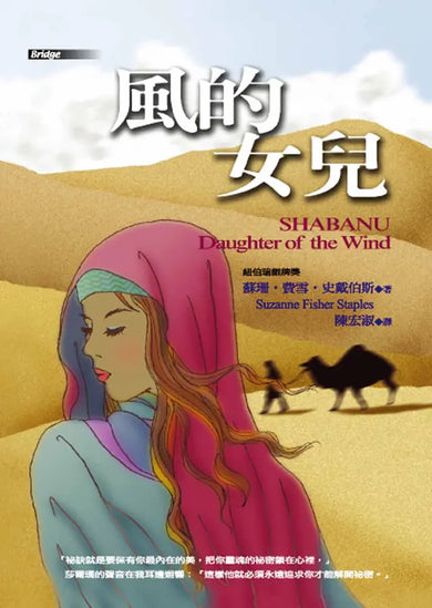 紐伯瑞文學獎精選輯 VI: 突破異境勇敢前行 (4冊)-Children’s / Teenage fiction: General and modern fiction-買書書 BuyBookBook