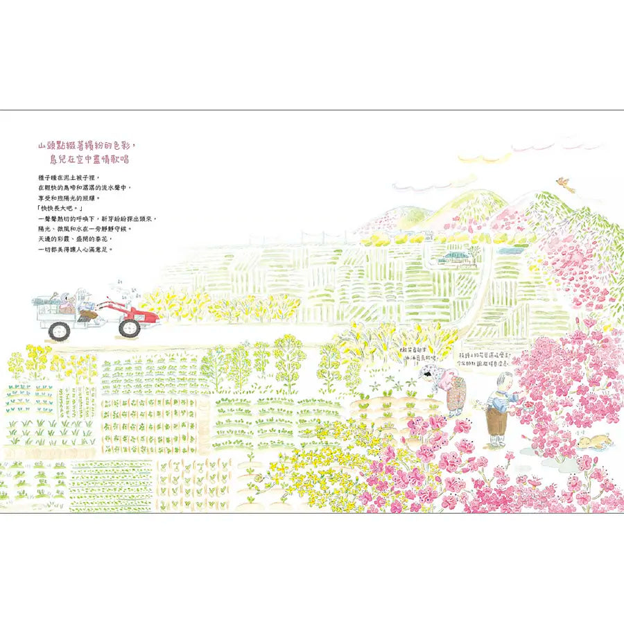 農夫月曆(暢銷加贈．二十四節氣卡)-Children's picture books-買書書 BuyBookBook