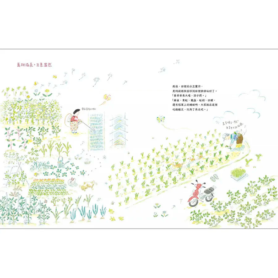 農夫月曆(暢銷加贈．二十四節氣卡)-Children's picture books-買書書 BuyBookBook