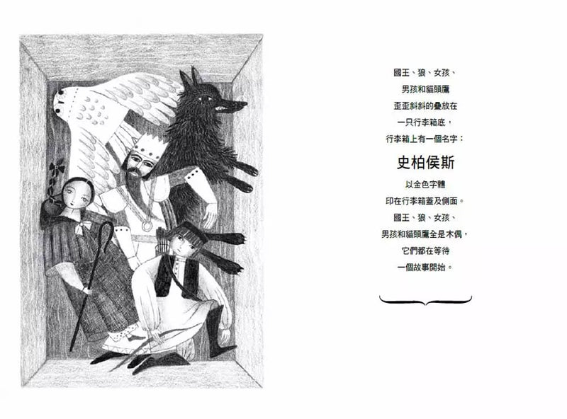 諾然地傳說：老船長的木偶★芝加哥公立圖書館年度最佳圖書-故事: 奇幻魔法 Fantasy & Magical-買書書 BuyBookBook