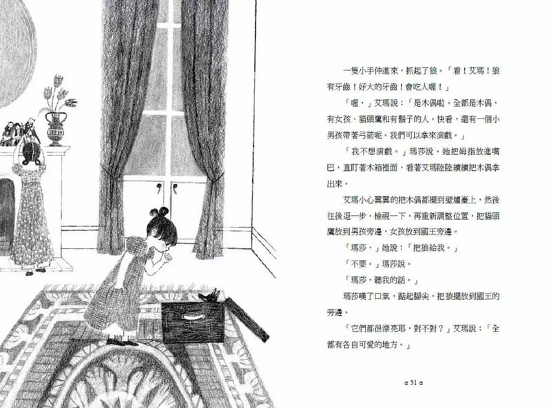 諾然地傳說：老船長的木偶★芝加哥公立圖書館年度最佳圖書-故事: 奇幻魔法 Fantasy & Magical-買書書 BuyBookBook