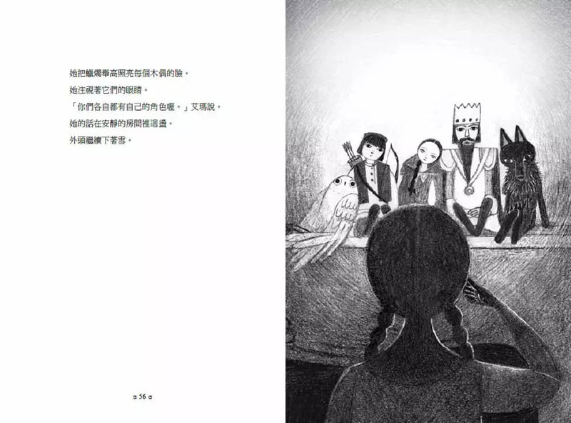 諾然地傳說：老船長的木偶★芝加哥公立圖書館年度最佳圖書-故事: 奇幻魔法 Fantasy & Magical-買書書 BuyBookBook