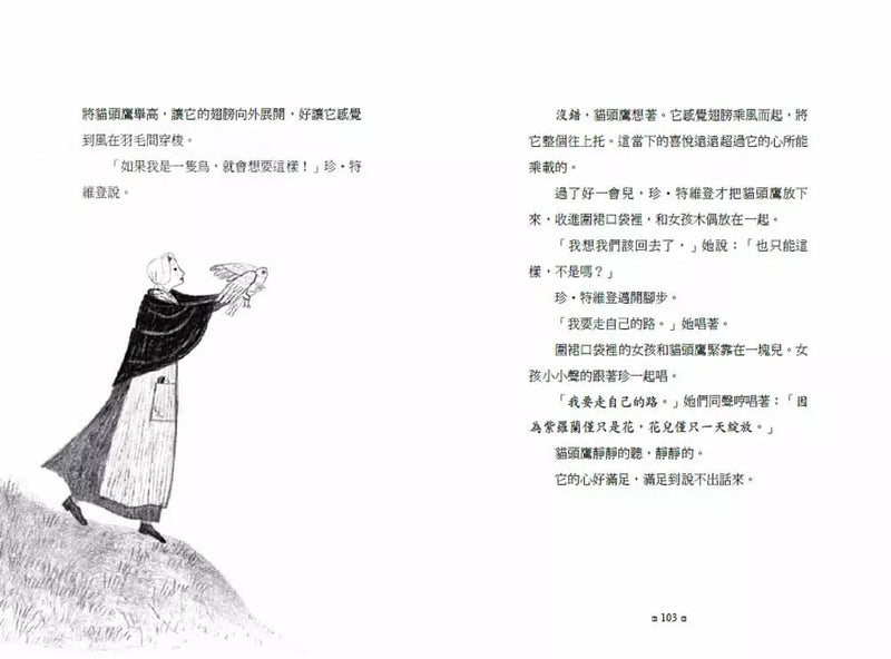 諾然地傳說：老船長的木偶★芝加哥公立圖書館年度最佳圖書-故事: 奇幻魔法 Fantasy & Magical-買書書 BuyBookBook