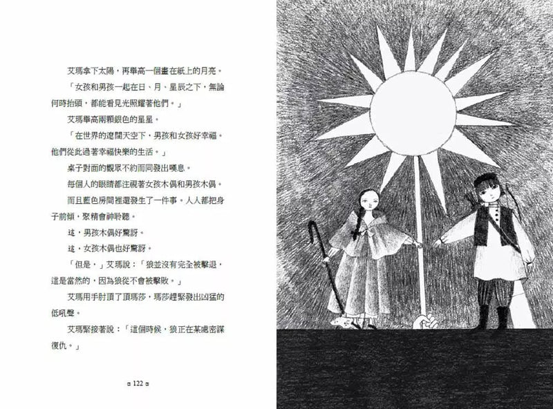 諾然地傳說：老船長的木偶★芝加哥公立圖書館年度最佳圖書-故事: 奇幻魔法 Fantasy & Magical-買書書 BuyBookBook