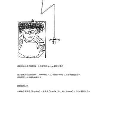 小藝術家工作坊，開張! 法式美術啟蒙，成功燃起你的畫畫夢(贈創意練習卡)-非故事: 學習技巧 Learning Skill-買書書 BuyBookBook