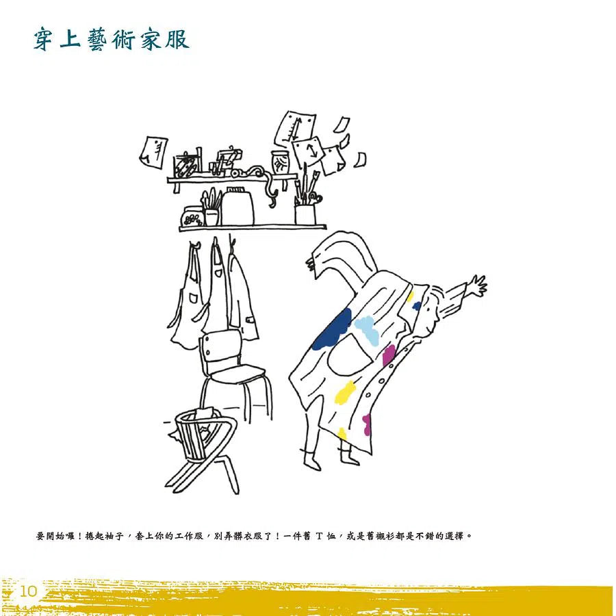 小藝術家工作坊，開張! 法式美術啟蒙，成功燃起你的畫畫夢(贈創意練習卡)-非故事: 學習技巧 Learning Skill-買書書 BuyBookBook