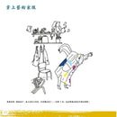 小藝術家工作坊，開張! 法式美術啟蒙，成功燃起你的畫畫夢(贈創意練習卡)-非故事: 學習技巧 Learning Skill-買書書 BuyBookBook