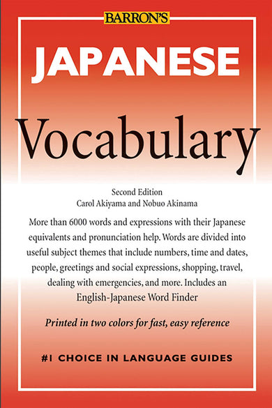 Japanese Vocabulary-Lifestyle and Leisure-買書書 BuyBookBook