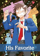 His Favorite, Vol. 9-Manga and East Asian style / tradition comic books-買書書 BuyBookBook